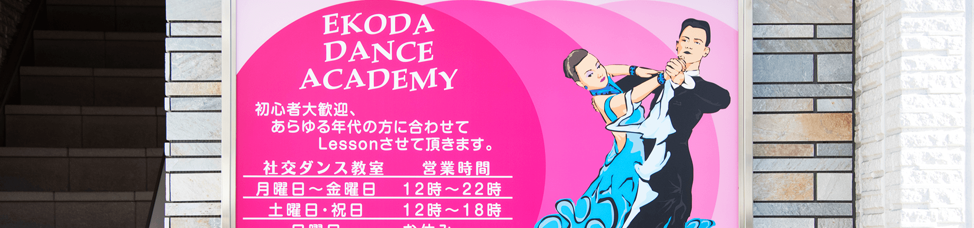 Ekoda Dance Academy